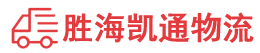 潮州到伊春物流公司